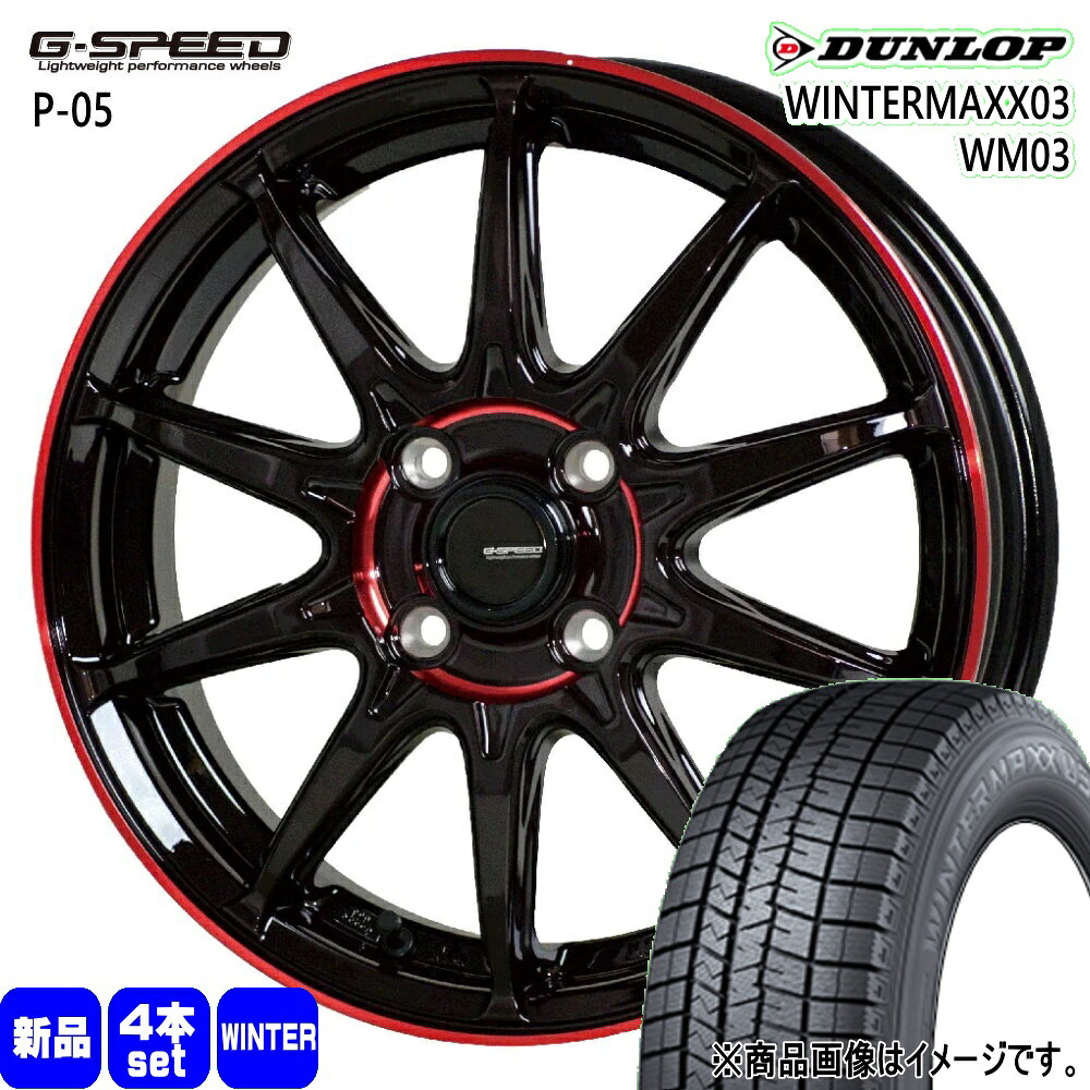 175/55R15 77Q ウィンターマックス03 WM03 WINTERMAXX03 WM03 ダンロップ DUNLOP 新品 冬用 スタッドレスタイヤ ホイール 4本セット HOT STUFF CORPORATION G・speed P-05R 15&times;5.5+38 4/100 15インチ｜タイヤショップ78