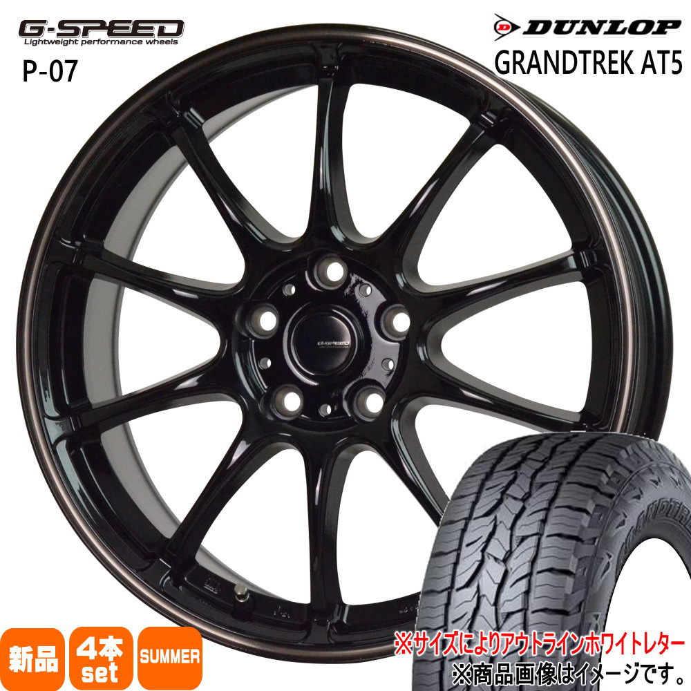 225/70R16 グラントレック AT5 GRANDTREK AT5 ダンロップ DUNLOP 新品 夏用 サマータイヤ ホイール 4本セット HOT STUFF CORPORATION G・speed P-07 16&times;6.5+48 5/100 16インチ｜タイヤショップ78