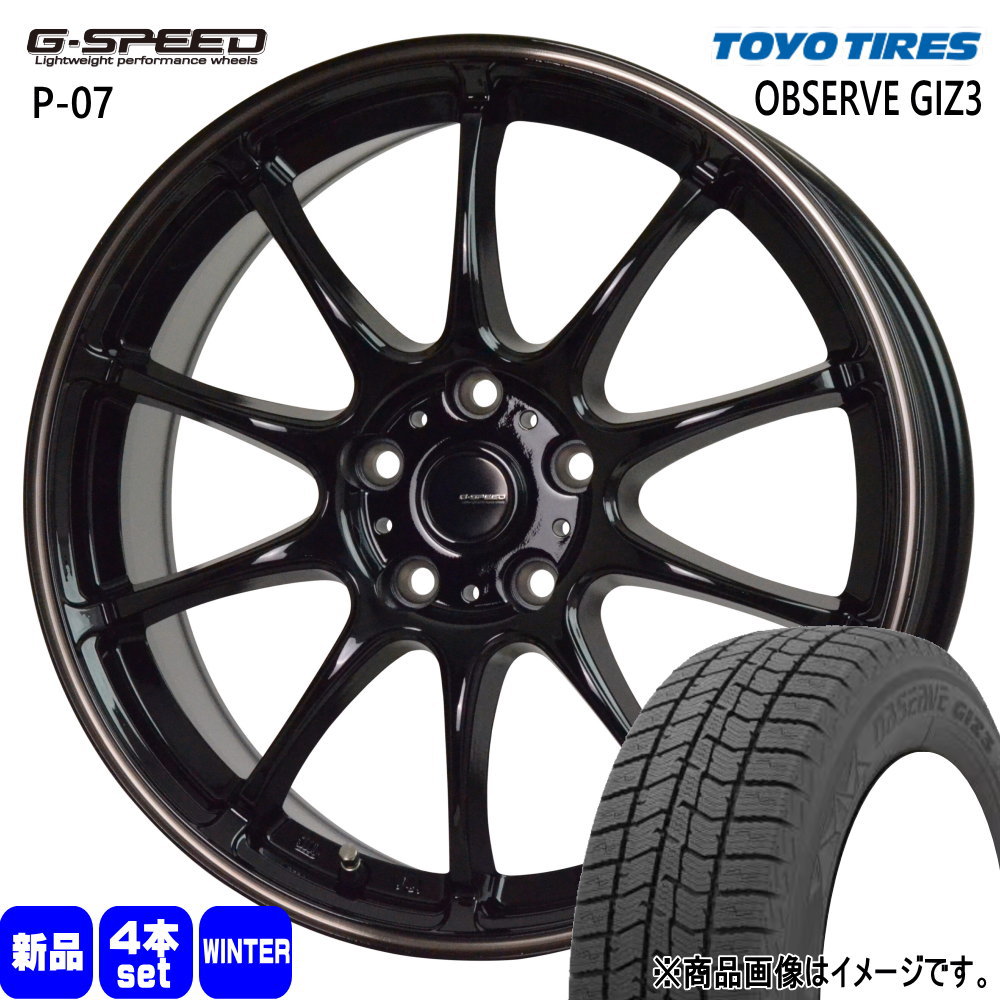 225/50R17 オブザーブ ギズ3 OBSERVE GIZ3 トーヨータイヤ TOYOTIRES 新品 冬用 スタッドレスタイヤ ホイール 4本セット HOT STUFF CORPORATION G・speed P-07 17×7.0+45 5/114.3 17インチ|タイヤショップ78
