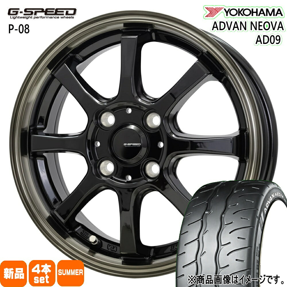 205/50R16 87V アドバン ネオバ AD09 ADVAN NEOVA AD09 ヨコハマ YOKOHAMA 新品 夏用 サマータイヤ ホイール 4本セット HOT STUFF CORPORATION G・speed P-08 16&times;6.0+45 4/100 16インチ｜タイヤショップ78