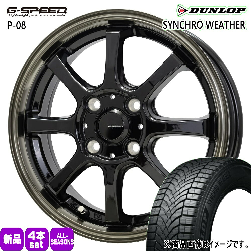 185/55R16 83V シンクロウェザー SYNCHRO WEATHER ダンロップ DUNLOP 新品 夏冬兼用 オールシーズンタイヤ ホイール 4本セット HOT STUFF CORPORATION G・speed P-08 16×6.0+45 4/100 16インチ|タイヤショップ78
