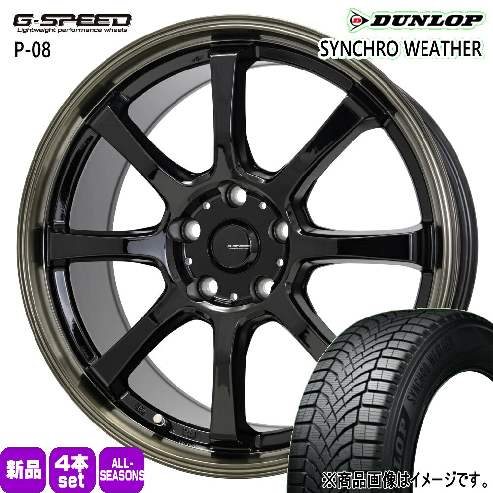 215/50R18 92V シンクロウェザー SYNCHRO WEATHER ダンロップ DUNLOP 新品 夏冬兼用 オールシーズンタイヤ ホイール 4本セット HOT STUFF CORPORATION G・speed P-08 18×7.0+38 5/114.3 18インチ|タイヤショップ78