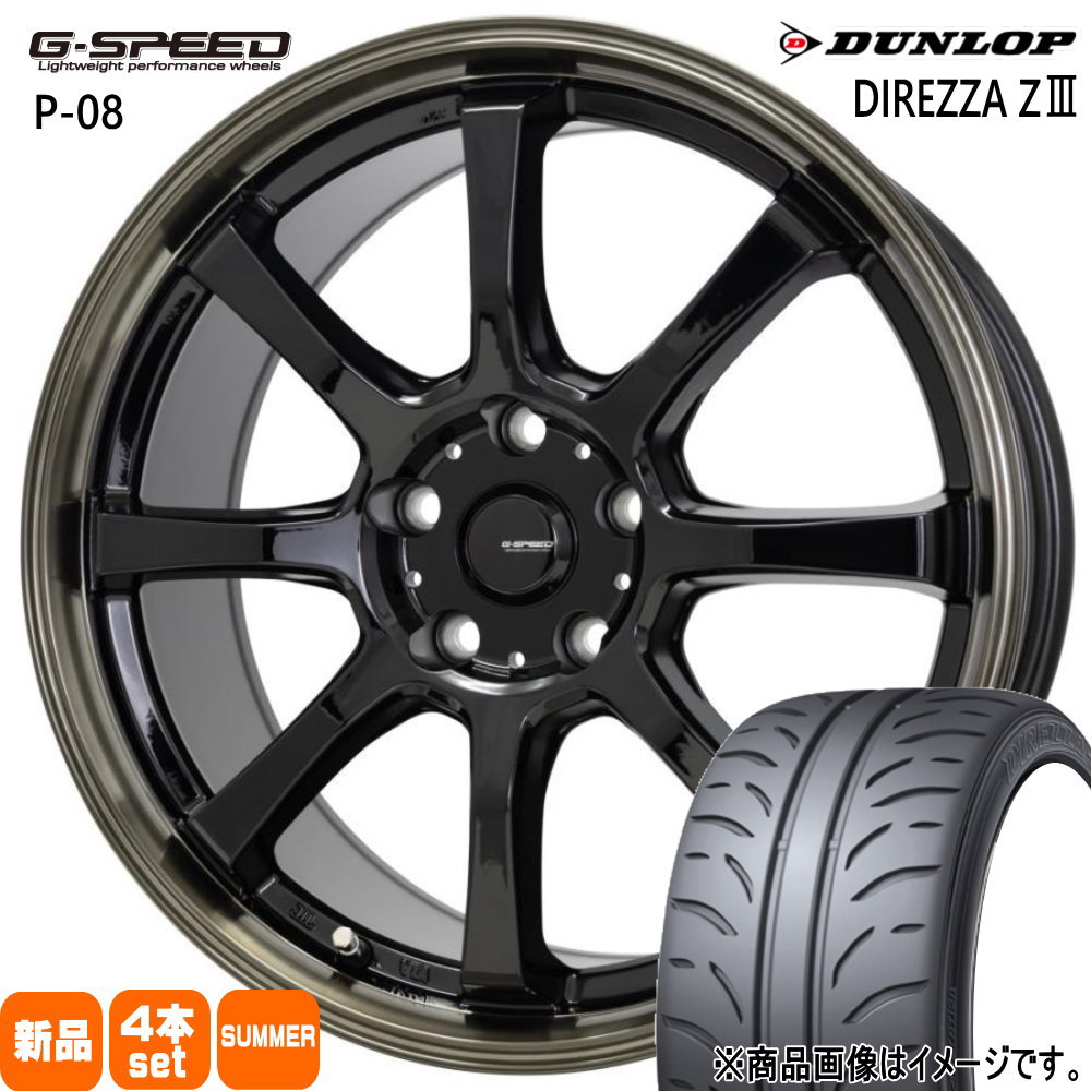 195/45R17 ディレッツァ Z3 DIREZZA Z3 ダンロップ DUNLOP 新品 夏用 サマータイヤ ホイール 4本セット HOT STUFF CORPORATION G・speed P-08 17&times;7.0+48 5/114.3 17インチ｜タイヤショップ78 96,800円