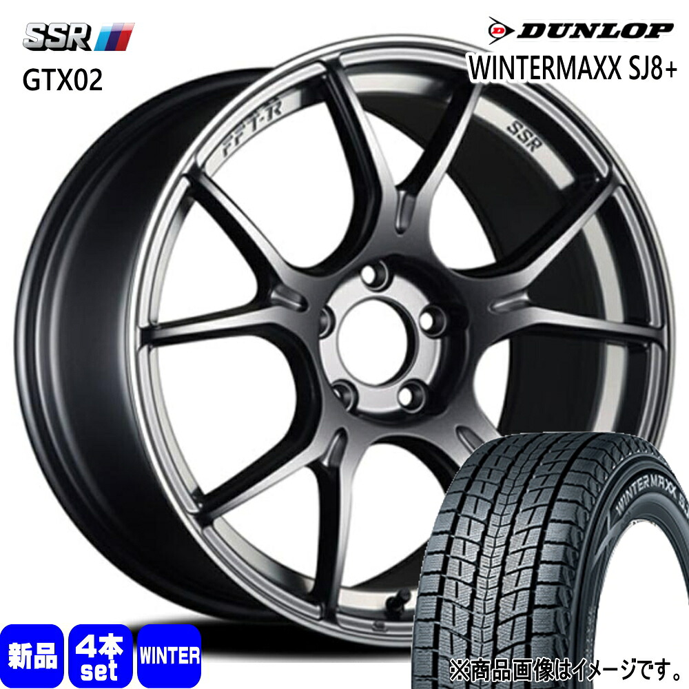 215/60R17 96Q ウィンターマックス SJ8プラス WINTERMAXX SJ8+ ダンロップ DUNLOP 新品 冬用 スタッドレスタイヤ ホイール 4本セット SSR GTX02 17&times;7.0+42 5/114.3｜タイヤショップ78