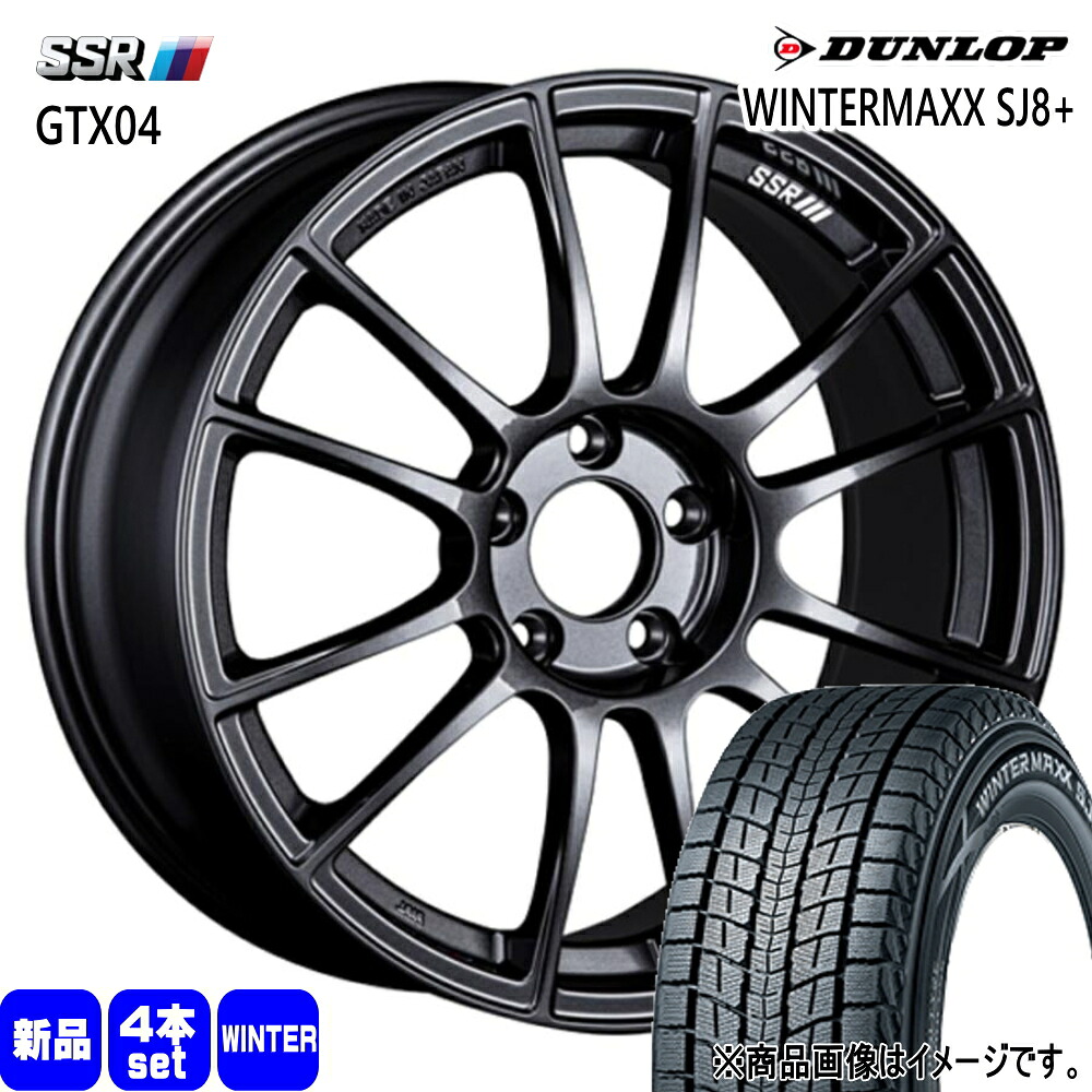 235/65R17 108Q XL ウィンターマックス SJ8プラス WINTERMAXX SJ8+ ダンロップ DUNLOP 新品 冬用 スタッドレスタイヤ ホイール 4本セット SSR GTX04 17&times;8.0+45 5/114.3｜タイヤショップ78 128,645円