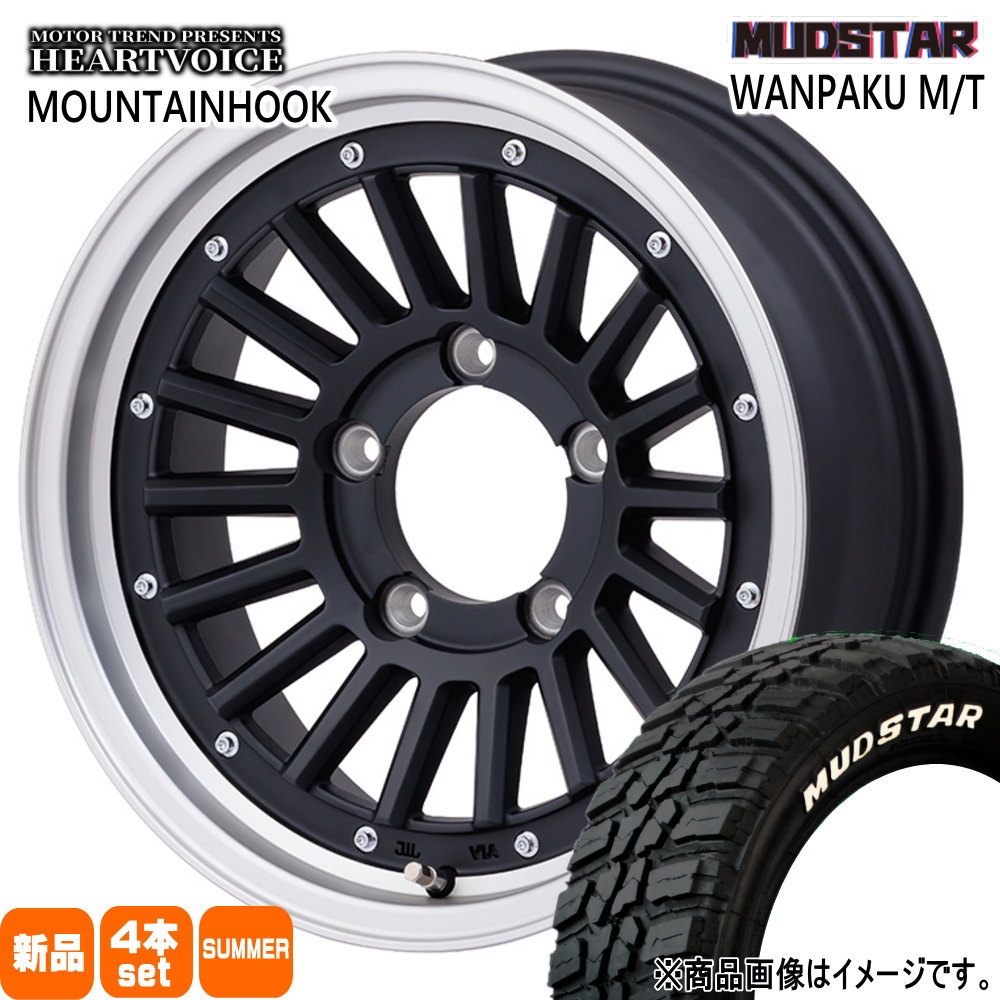 185/85R16 105/103L ワンパク MT WANPAKU MT マッドスター MUDSTAR 新品 夏用 サマータイヤ ホイール 4本セット HEARTVOICE MOUNTAINHOOK 16&times;5.5+22 5/139.7｜タイヤショップ78