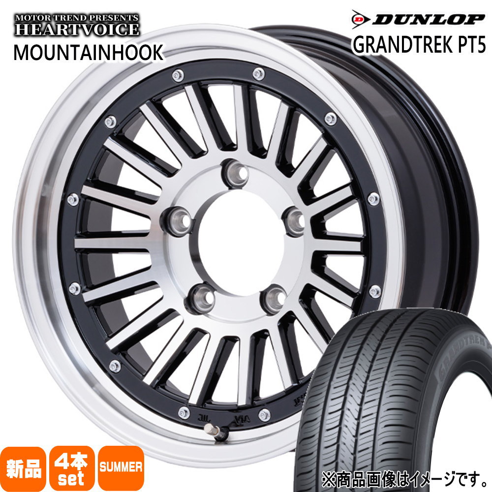 225/70R16 103H グラントレック PT5 GRANDTREK PT5 ダンロップ DUNLOP 新品 夏用 サマータイヤ ホイール 4本セット HEARTVOICE MOUNTAINHOOK 16×5.5+22 5/139.7|タイヤショップ78