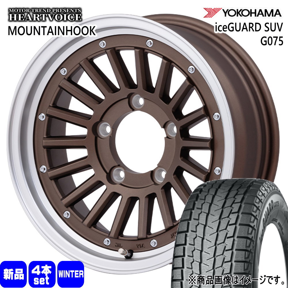 175/80R16 91Q アイスガード SUV G075 iceGUARD SUV G075 ヨコハマ YOKOHAMA 新品 冬用 スタッドレスタイヤ ホイール 4本セット HEARTVOICE MOUNTAINHOOK 16×5.5+22 5/139.7|タイヤショップ78