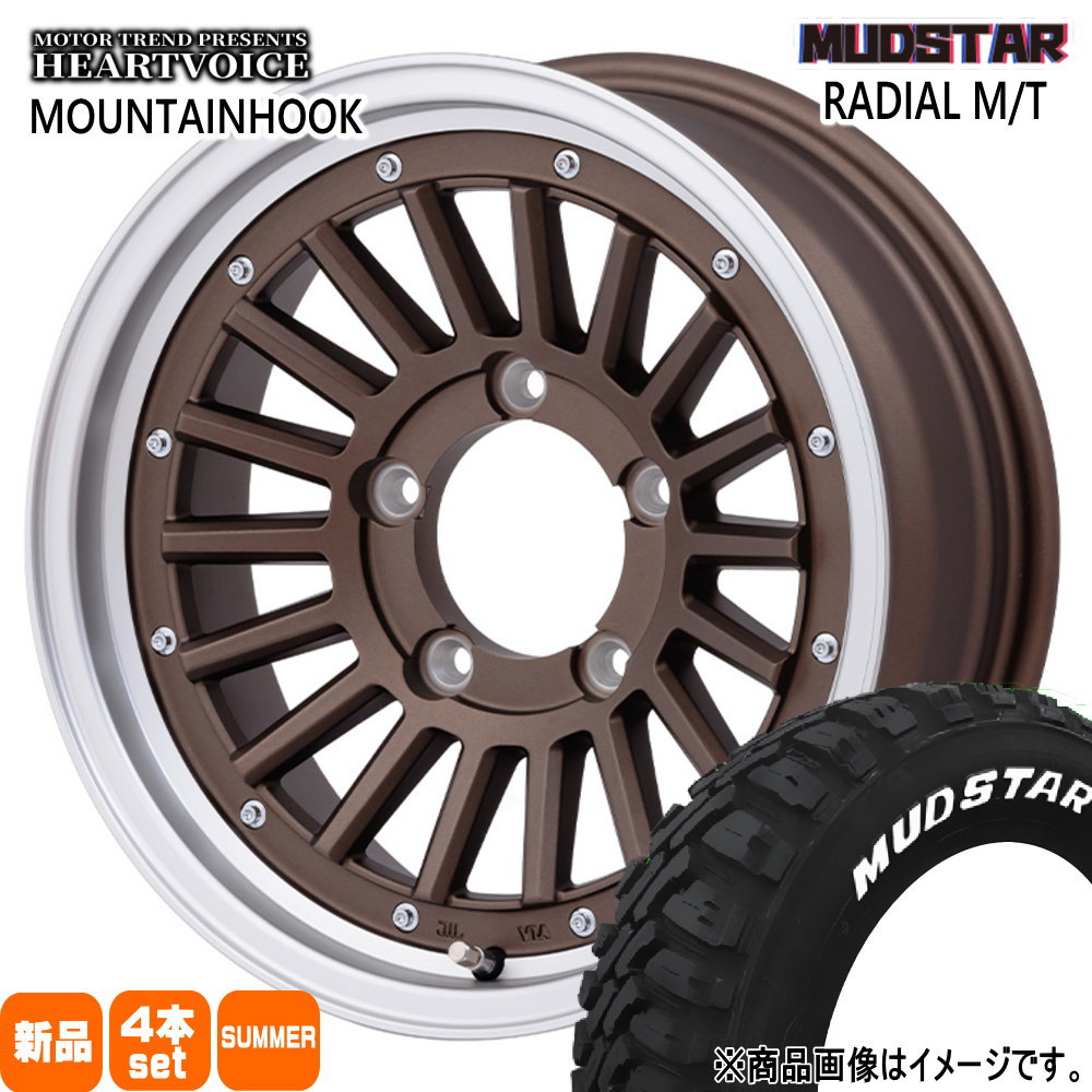 215/70R16 100T ラジアル MT RADIAL MT マッドスター MUDSTAR 新品 夏用 サマータイヤ ホイール 4本セット HEARTVOICE MOUNTAINHOOK 16×5.5+22 5/139.7|タイヤショップ78