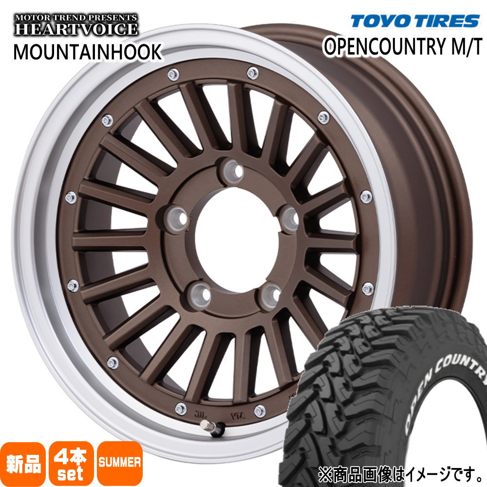 225/75R16 103/100Q LT オープンカントリー MT OPENCOUNTRY M/T トーヨータイヤ TOYOTIRES 新品 夏用 サマータイヤ ホイール 4本セット HEARTVOICE MOUNTAINHOOK 16&times;5.5+22 5/139.7｜タイヤショップ78