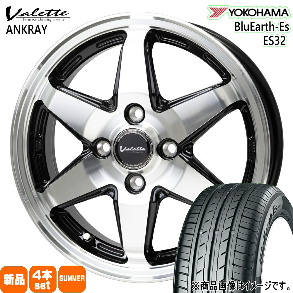 165/55R15 75V ブルーアース ES ES32 BluEarth-Es ES32 ヨコハマ YOKOHAMA 新品 夏用 サマータイヤ ホイール 4本セット HOT STUFF CORPORATION Valette ANKRAY 15×4.5+45 4/100 15インチ|タイヤショップ78