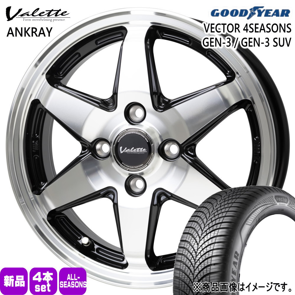 195/65R15 95V XL ベクター 4シーズン GEN3 VECTOR 4SEASONS GEN-3 グッドイヤー GOODYEAR 新品 夏冬兼用 オールシーズンタイヤ ホイール 4本セット HOT STUFF CORPORATION Valette ANKRAY 15&times;5.5+45 4/100 15インチ｜タイヤショップ78
