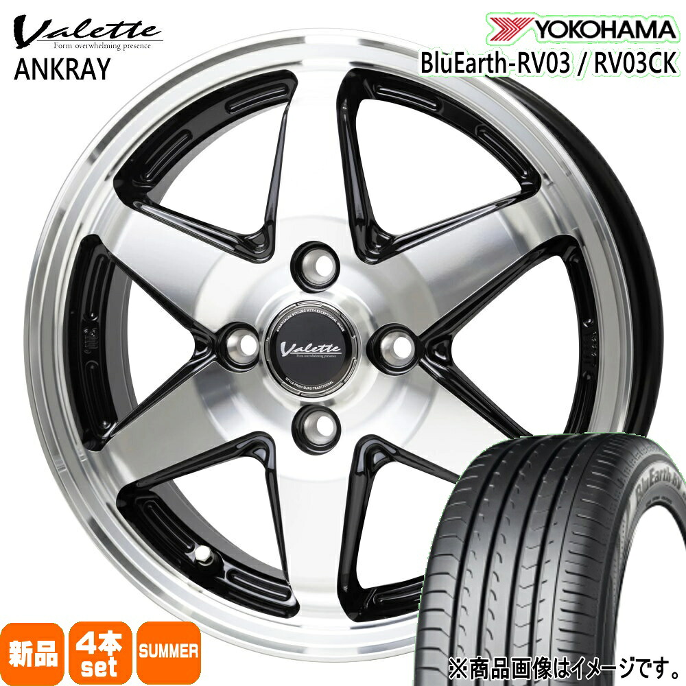 185/60R15 84H ブルーアース RV RV03 BluEarth-RV RV03 ヨコハマ YOKOHAMA 新品 夏用 サマータイヤ ホイール 4本セット HOT STUFF CORPORATION Valette ANKRAY 15×5.5+45 4/100 15インチ|タイヤショップ78
