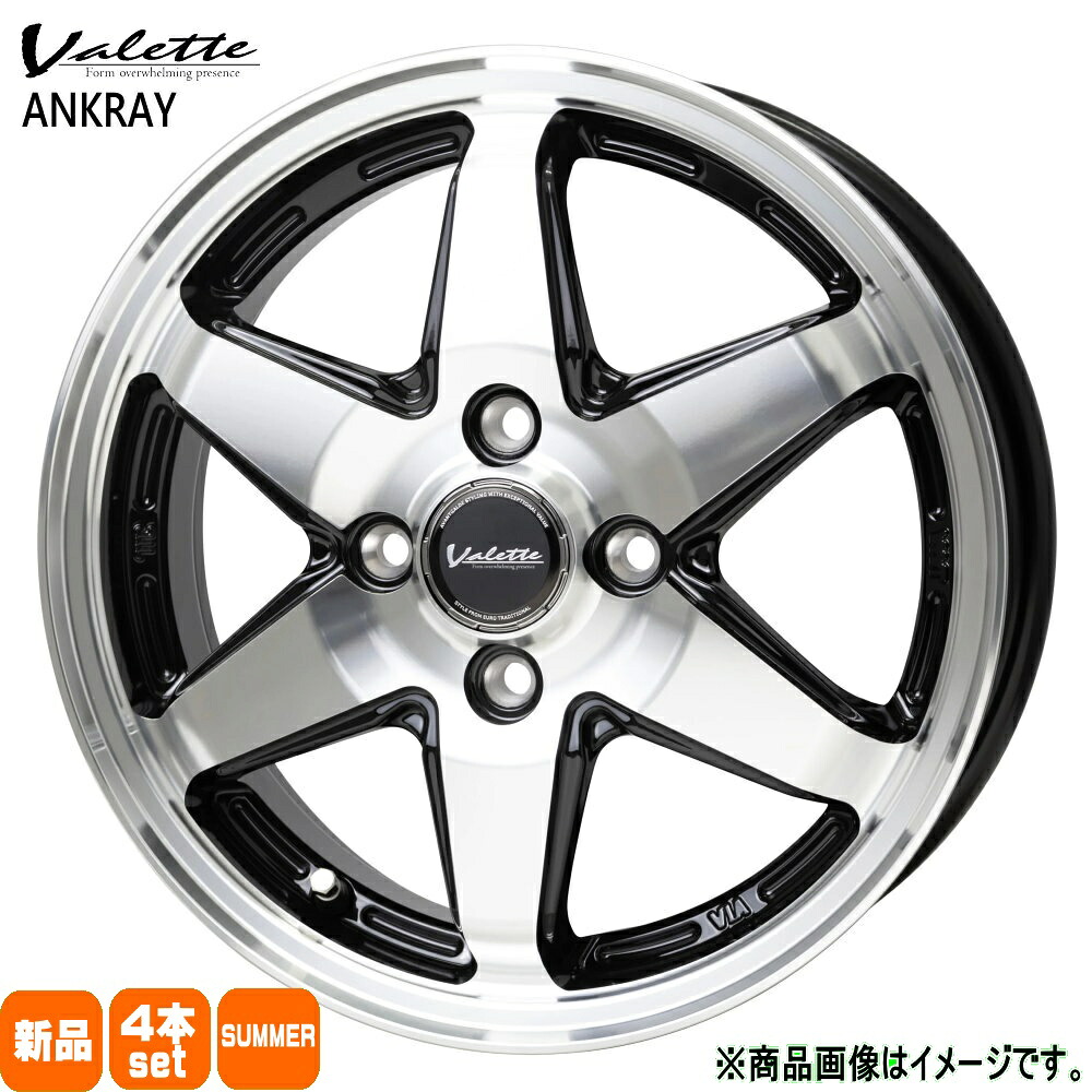 175/65R15 銘柄指定不可 輸入タイヤ 輸入タイヤ 輸入タイヤ 新品 夏用 サマータイヤ ホイール 4本セット HOT STUFF CORPORATION Valette ANKRAY 15&times;5.5+45 4/100 15インチ｜タイヤショップ78 46,992円