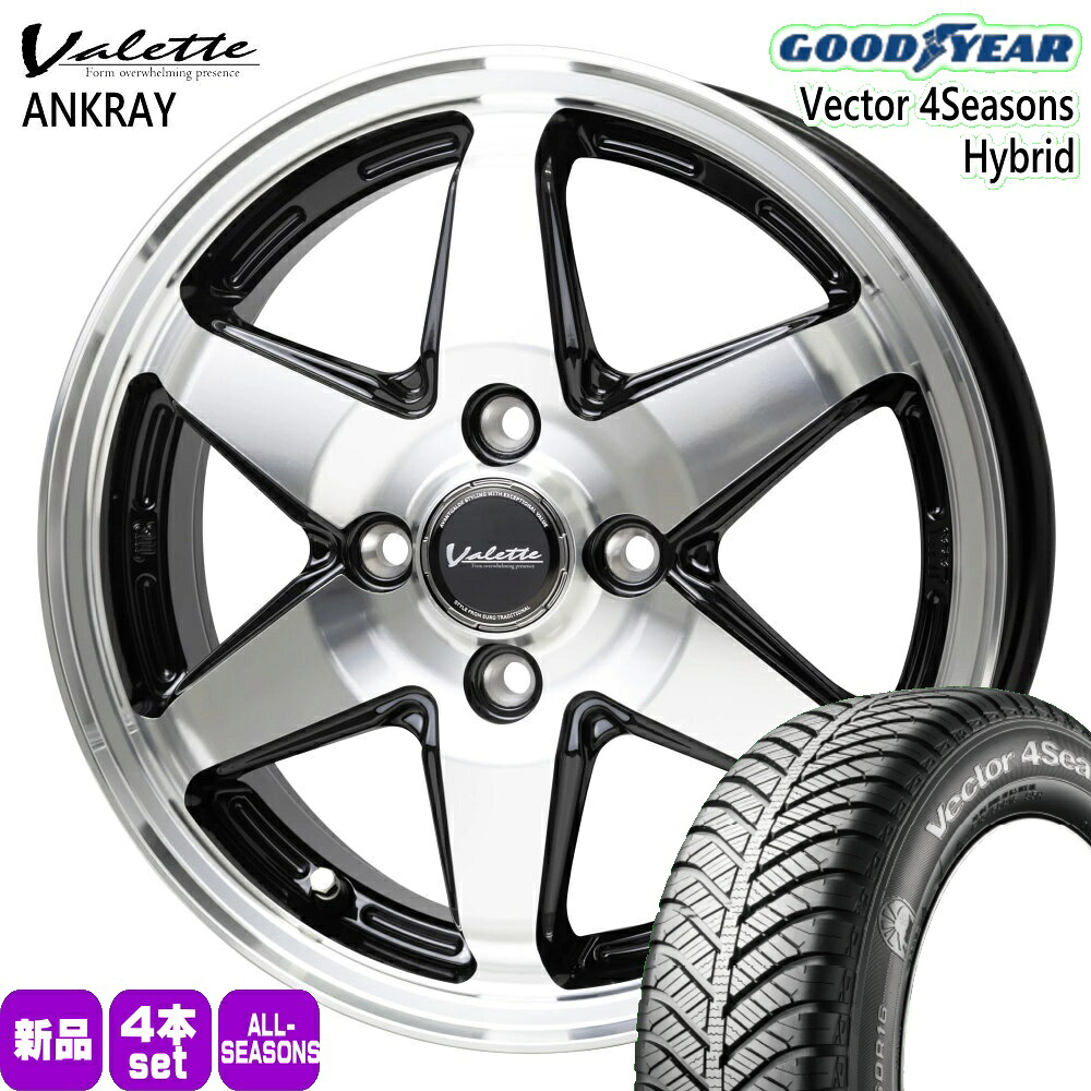 185/55R15 82H ベクター 4シーズン ハイブリッド Vector 4Seasons Hybrid グッドイヤー GOODYEAR 新品 夏冬兼用 オールシーズンタイヤ ホイール 4本セット HOT STUFF CORPORATION Valette ANKRAY 15×5.5+45 4/100 15インチ|タイヤショップ78