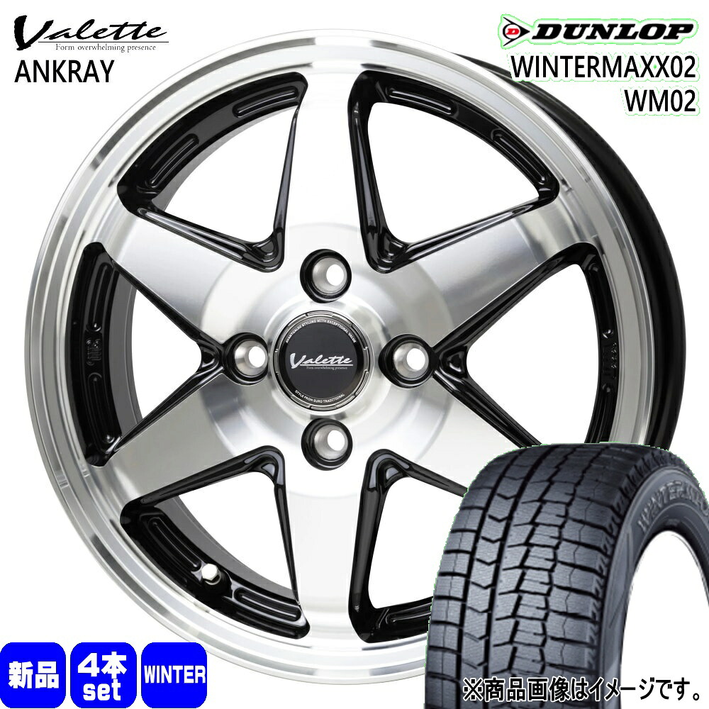 165/55R15 ウィンターマックス02 WM02 WINTERMAXX02 WM02 ダンロップ DUNLOP 新品 冬用 スタッドレスタイヤ ホイール 4本セット HOT STUFF CORPORATION Valette ANKRAY 15×4.5+45 4/100 15インチ|タイヤショップ78