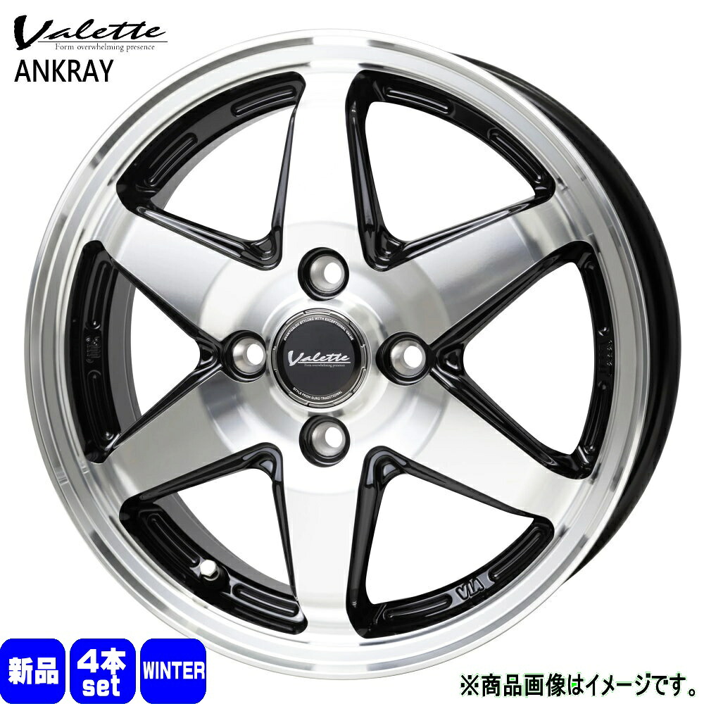 165/65R14 銘柄指定不可 輸入タイヤ 輸入タイヤ 輸入タイヤ 新品 冬用 スタッドレスタイヤ ホイール 4本セット HOT STUFF CORPORATION Valette ANKRAY 14&times;5.0+39 4/100 14インチ｜タイヤショップ78