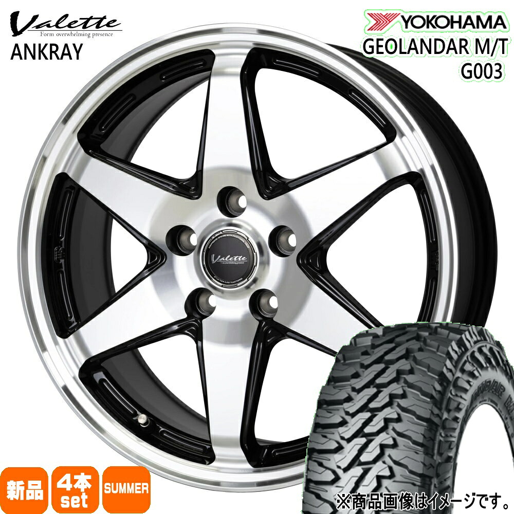 225/65R17 107/103Q LT ジオランダー MT G003 GEOLANDAR M/T G003 ヨコハマ YOKOHAMA 新品 夏用 サマータイヤ ホイール 4本セット HOT STUFF CORPORATION Valette ANKRAY 17&times;7.0+48 5/114.3 17インチ｜タイヤショップ78 92,626円