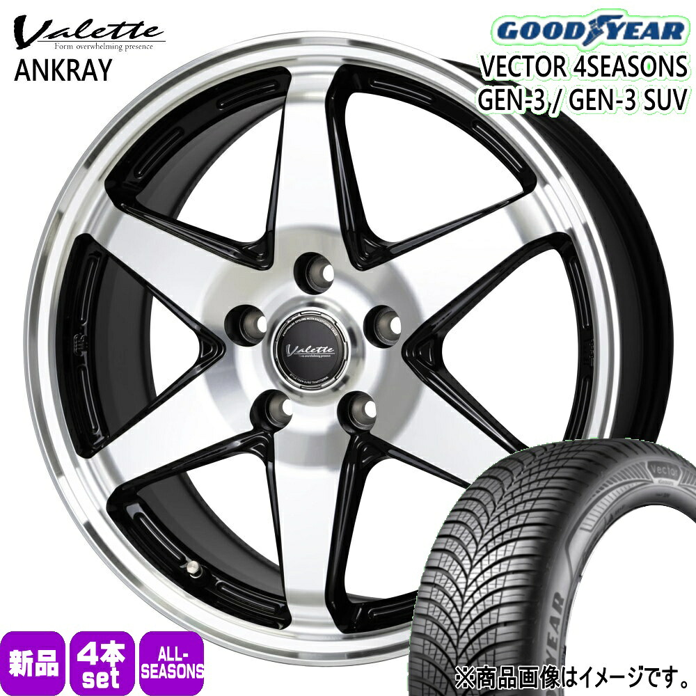 185/60R15 88V XL ベクター 4シーズン GEN3 VECTOR 4SEASONS GEN-3 グッドイヤー GOODYEAR 新品 夏冬兼用 オールシーズンタイヤ ホイール 4本セット HOT STUFF CORPORATION Valette ANKRAY 15&times;6.0+43 5/100 15インチ｜タイヤショップ78