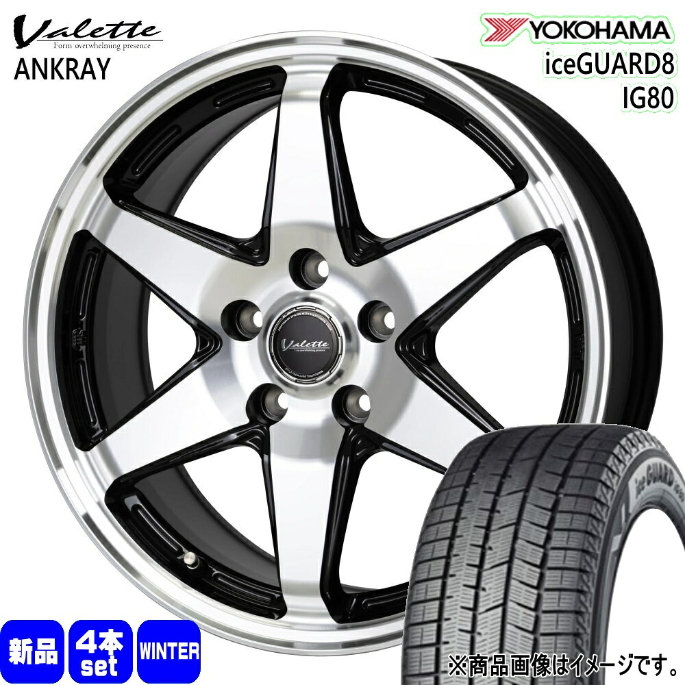 205/45R17 88Q XL アイスガード8 IG80 iceGUARD8 IG80 ヨコハマ YOKOHAMA 新品 冬用 スタッドレスタイヤ ホイール 4本セット HOT STUFF CORPORATION Valette ANKRAY 17×7.0+48 5/114.3 17インチ|タイヤショップ78