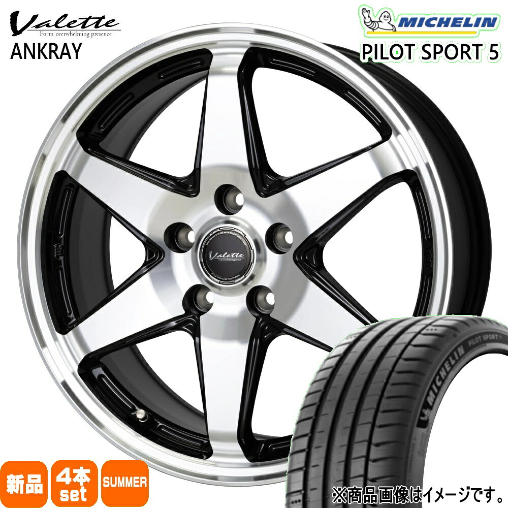 225/55R17 101Y XL パイロットスポーツ 5 PILOT SPORT 5 ミシュラン MICHELIN 新品 夏用 サマータイヤ ホイール 4本セット HOT STUFF CORPORATION Valette ANKRAY 17&times;7.0+40 5/114.3 17インチ｜タイヤショップ78