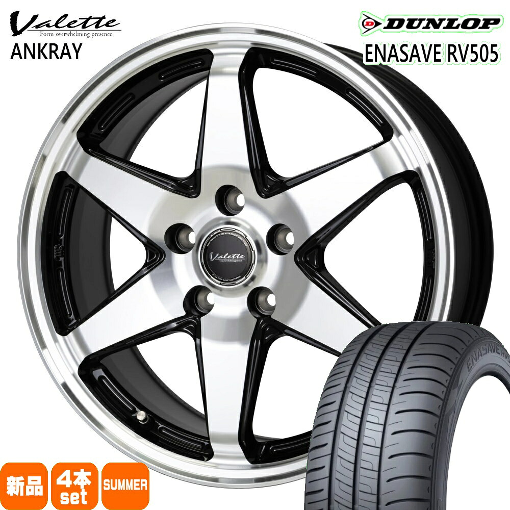 215/50R17 95V XL エナセーブ RV505 ENASAVE RV505 ダンロップ DUNLOP 新品 夏用 サマータイヤ ホイール 4本セット HOT STUFF CORPORATION Valette ANKRAY 17&times;7.0+40 5/114.3 17インチ｜タイヤショップ78