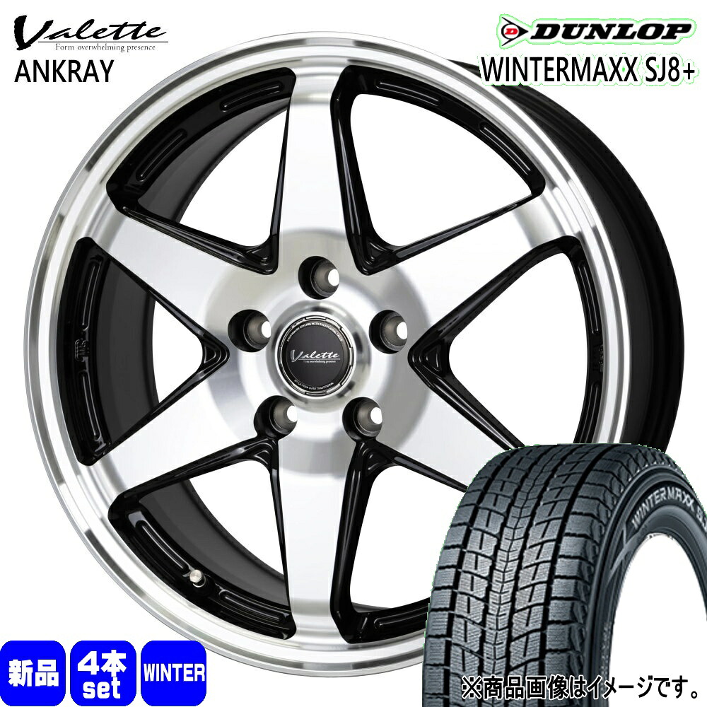 225/65R17 102Q ウィンターマックス SJ8プラス WINTERMAXX SJ8+ ダンロップ DUNLOP 新品 冬用 スタッドレスタイヤ ホイール 4本セット HOT STUFF CORPORATION Valette ANKRAY 17×7.0+40 5/114.3 17インチ|タイヤショップ78