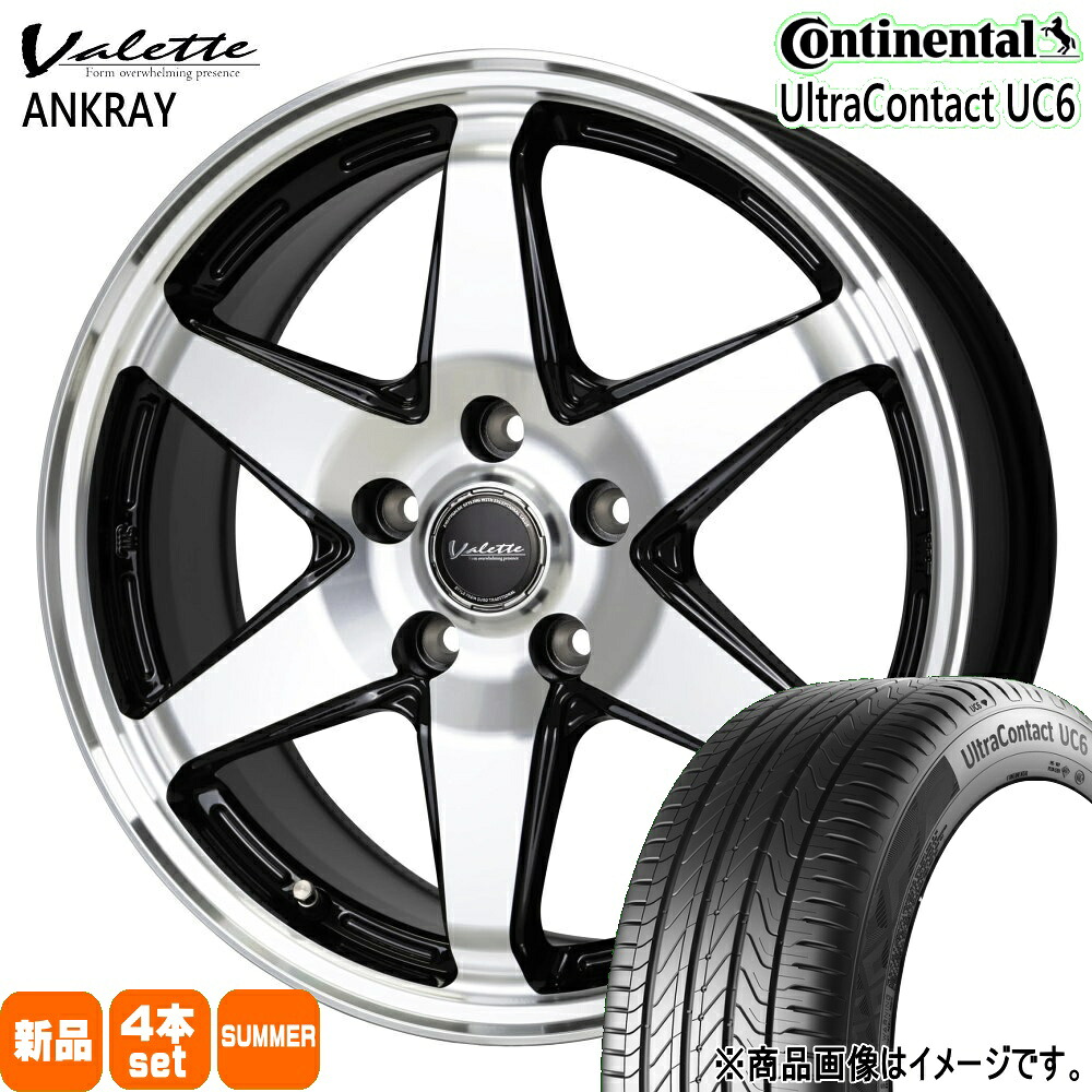 215/55R17 94V ウルトラコンタクト UC6 UltraContact UC6 コンチネンタル Continental 新品 夏用 サマータイヤ ホイール 4本セット HOT STUFF CORPORATION Valette ANKRAY 17×7.0+48 5/114.3 17インチ|タイヤショップ78