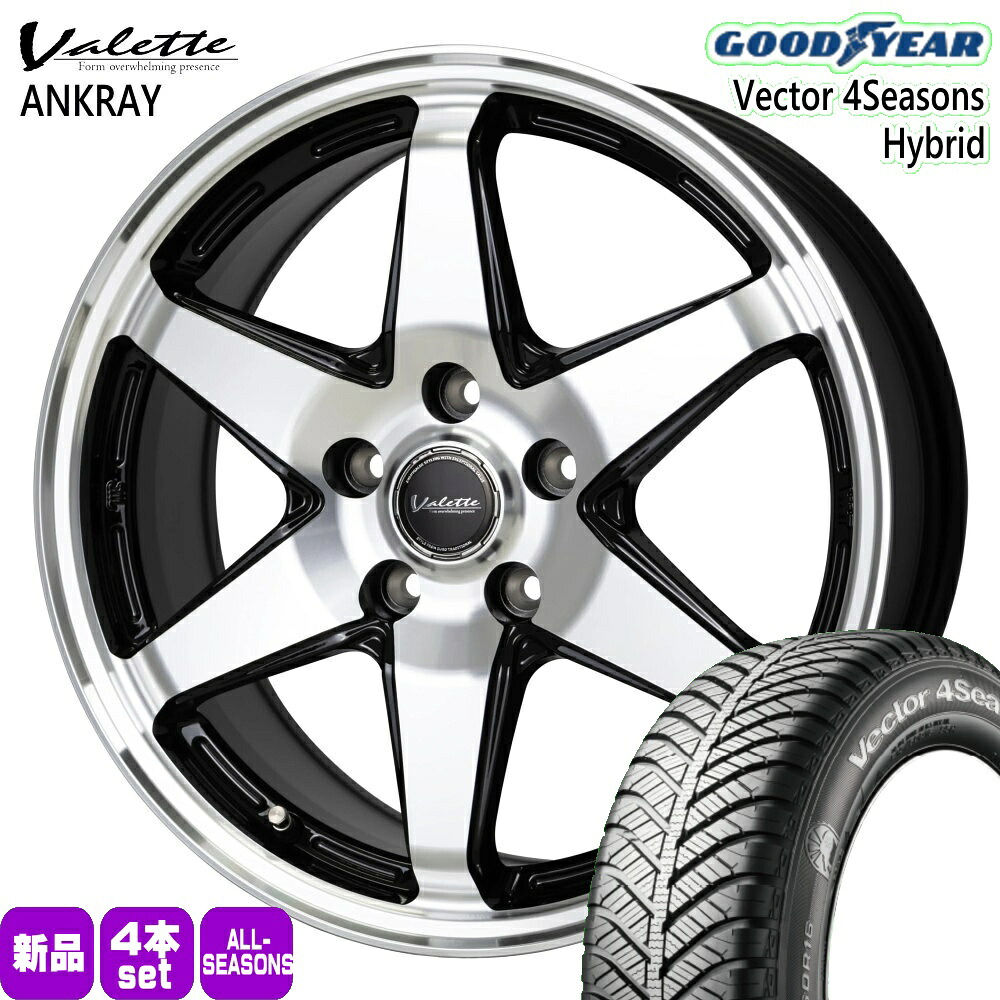 195/60R17 90H ベクター 4シーズン ハイブリッド Vector 4Seasons Hybrid グッドイヤー GOODYEAR 新品 夏冬兼用 オールシーズンタイヤ ホイール 4本セット HOT STUFF CORPORATION Valette ANKRAY 17×7.0+40 5/114.3 17インチ|タイヤショップ78