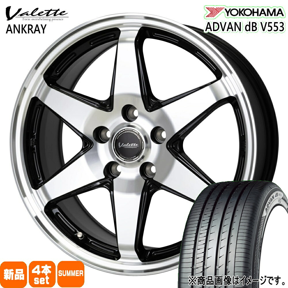 215/60R17 96H アドバン デシベル V553 ADVAN dB V553 ヨコハマ YOKOHAMA 新品 夏用 サマータイヤ ホイール 4本セット HOT STUFF CORPORATION Valette ANKRAY 17×7.0+40 5/114.3 17インチ|タイヤショップ78