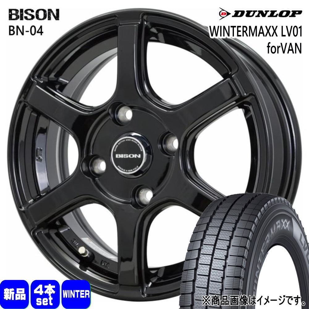 175/80R14 99/98N LT ウィンターマックス LV01 フォーバン WINTERMAXX LV01 forVAN ダンロップ DUNLOP 新品 冬用 スタッドレスタイヤ ホイール 4本セット HOT STUFF CORPORATION BISON BN04 14&times;5.0+38 4/100｜タイヤショップ78 61,408円