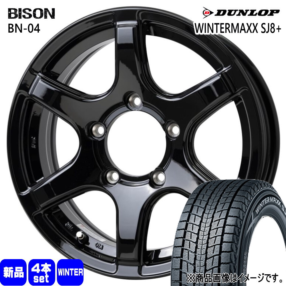 215/70R16 100Q ウィンターマックス SJ8プラス WINTERMAXX SJ8+ ダンロップ DUNLOP 新品 冬用 スタッドレスタイヤ ホイール 4本セット HOT STUFF CORPORATION BISON BN04 16×5.5+22 5/139.7|タイヤショップ78