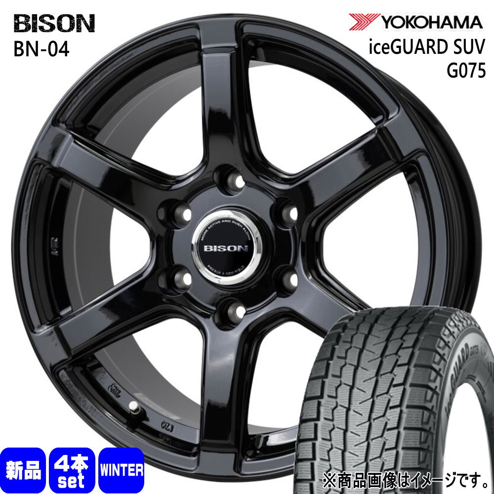 265/70R17 115Q アイスガード SUV G075 iceGUARD SUV G075 ヨコハマ YOKOHAMA 新品 冬用 スタッドレスタイヤ ホイール 4本セット HOT STUFF CORPORATION BISON BN04 17&times;7.5+28 6/139.7 17インチ｜タイヤショップ78
