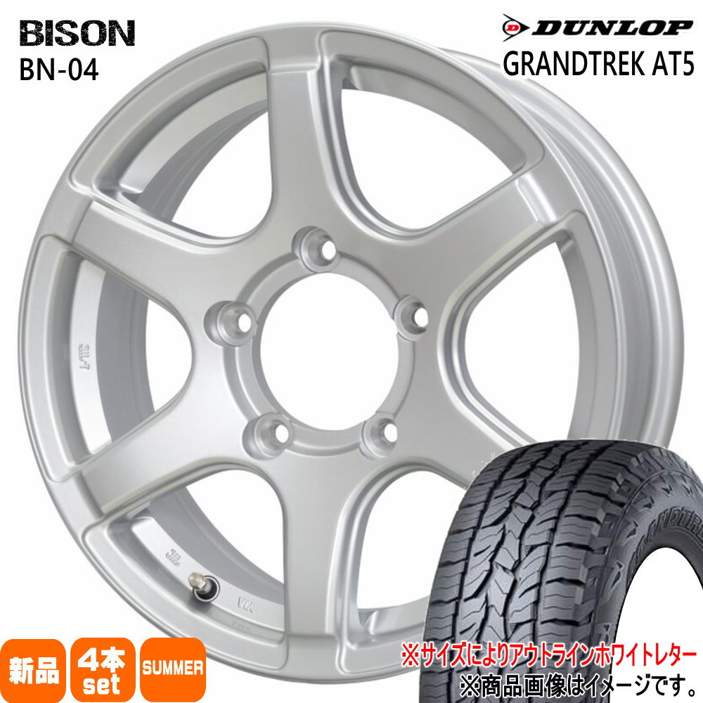 175/80R16 グラントレック AT5 GRANDTREK AT5 ダンロップ DUNLOP 新品 夏用 サマータイヤ ホイール 4本セット HOT STUFF CORPORATION BISON BN04 16×5.5+22 5/139.7 16インチ|タイヤショップ78