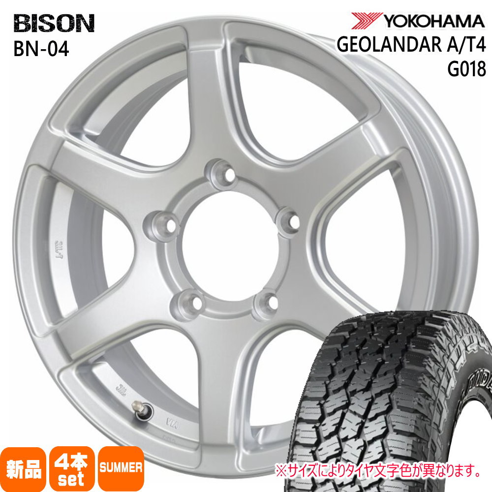 185/85R16 105/103N LT ジオランダー AT4 G018 GEOLANDAR A/T4 G018 ヨコハマ YOKOHAMA 新品 夏用 サマータイヤ ホイール 4本セット HOT STUFF CORPORATION BISON BN04 16&times;5.5+22 5/139.7｜タイヤショップ78 70,059円