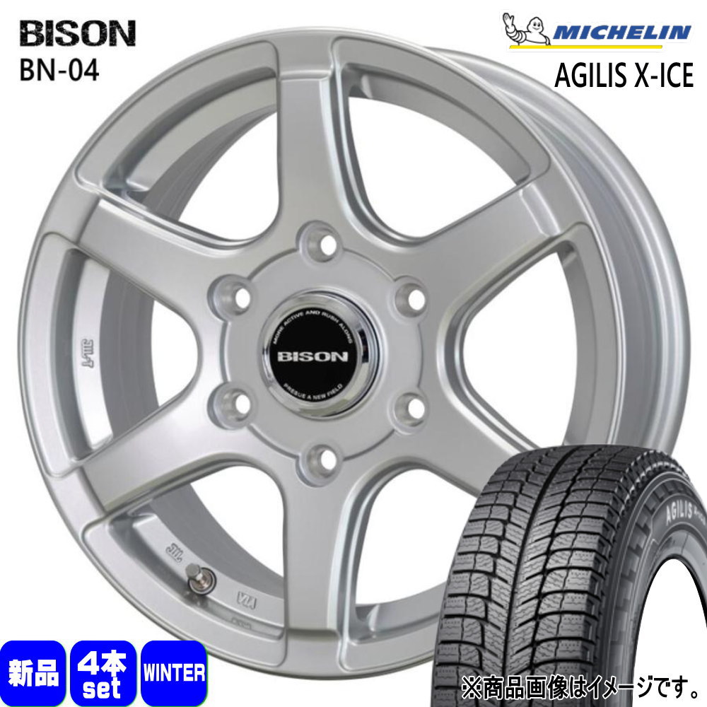 195/80R15 107/105R LT アジリス エックスアイス AGILIS X-ICE ミシュラン MICHELIN 新品 冬用 スタッドレスタイヤ ホイール 4本セット HOT STUFF CORPORATION BISON BN04 15&times;6.0+33 6/139.7｜タイヤショップ78