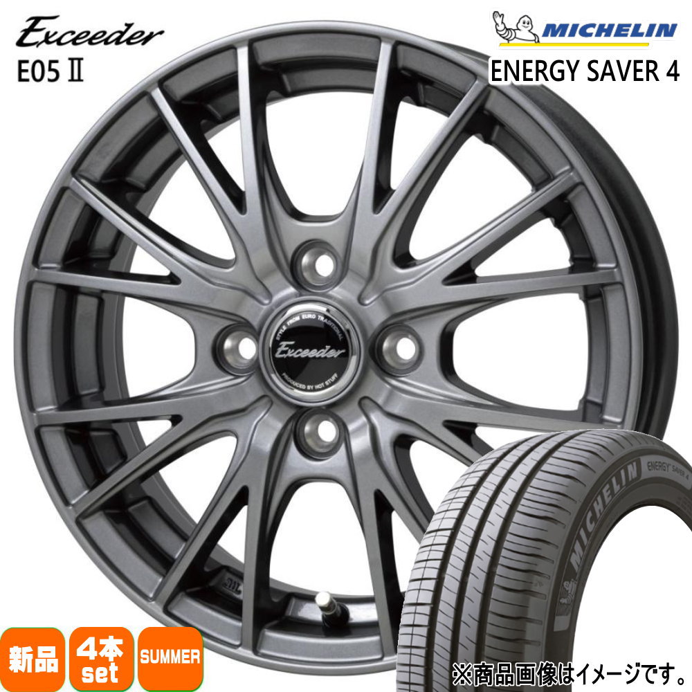 165/70R14 85T XL エナジーセイバー4 ENERGY SAVER 4 ミシュラン MICHELIN 新品 夏用 サマータイヤ ホイール 4本セット HOT STUFF CORPORATION Exceeder E05 2 14×5.5+45 4/100|タイヤショップ78