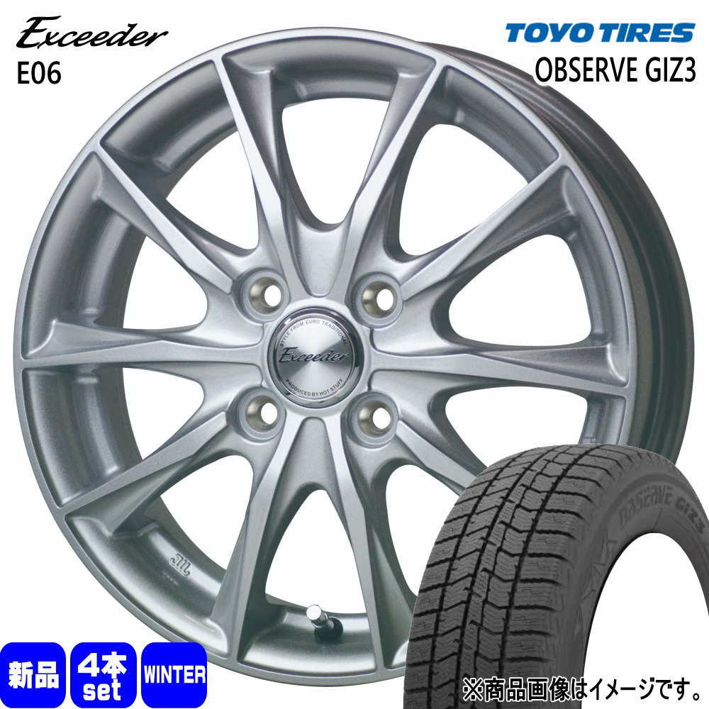 165/65R13 オブザーブ ギズ3 OBSERVE GIZ3 トーヨータイヤ TOYOTIRES 新品 冬用 スタッドレスタイヤ ホイール 4本セット HOT STUFF CORPORATION Exceeder E06 13×4.0+45 4/100 13インチ|タイヤショップ78