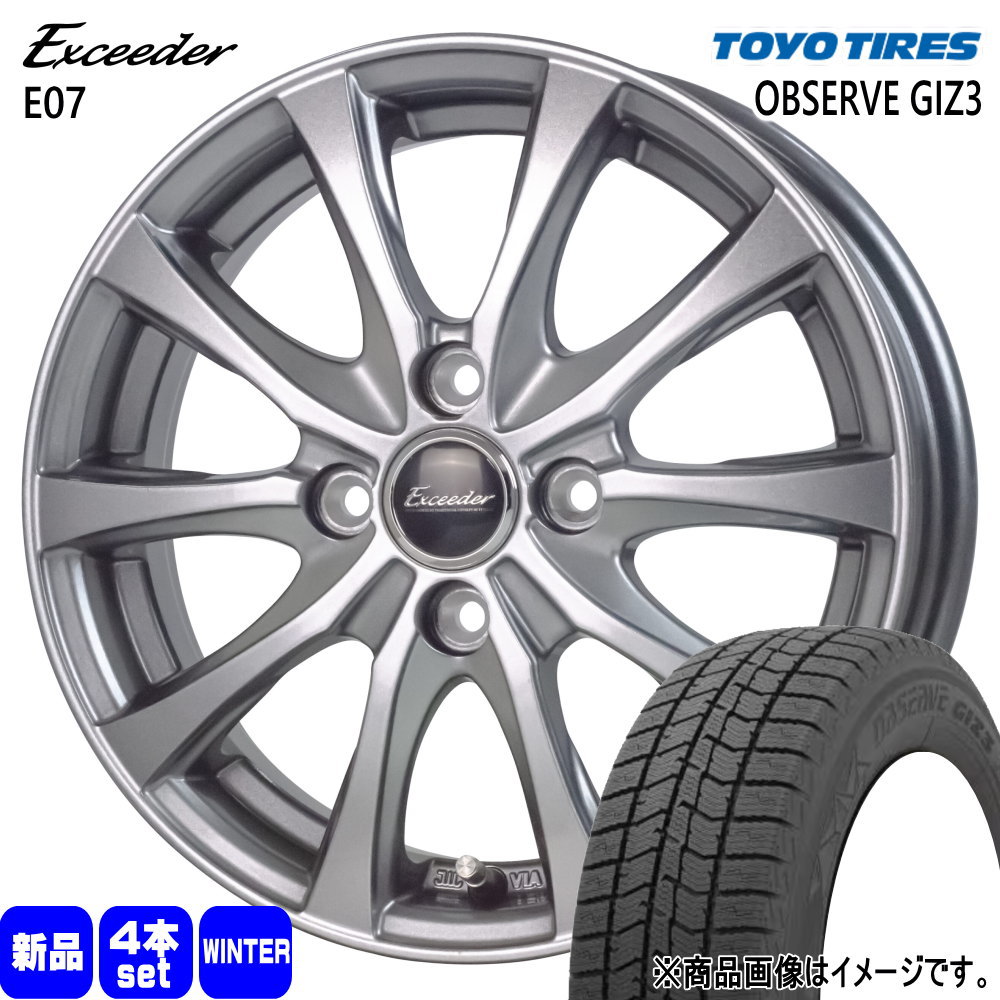 165/65R13 オブザーブ ギズ3 OBSERVE GIZ3 トーヨータイヤ TOYOTIRES 新品 冬用 スタッドレスタイヤ ホイール 4本セット HOT STUFF CORPORATION Exceeder E07 13&times;4.0+45 4/100 13インチ｜タイヤショップ78
