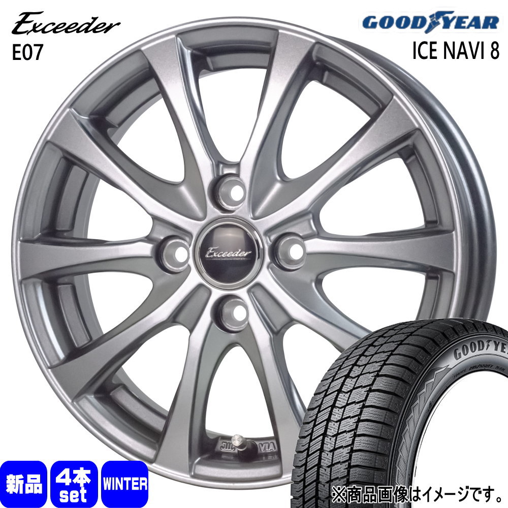 145/80R13 75Q アイスナビ8 ICE NAVI 8 グッドイヤー GOODYEAR 新品 冬用 スタッドレスタイヤ ホイール 4本セット HOT STUFF CORPORATION Exceeder E07 13×4.0+45 4/100 13インチ|タイヤショップ78