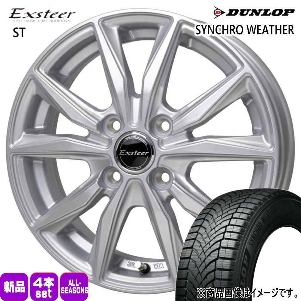 165/50R15 73H シンクロウェザー SYNCHRO WEATHER ダンロップ DUNLOP 新品 夏冬兼用 オールシーズンタイヤ ホイール 4本セット HOT STUFF CORPORATION Exsteer ST 15×5.5+45 4/100|タイヤショップ78