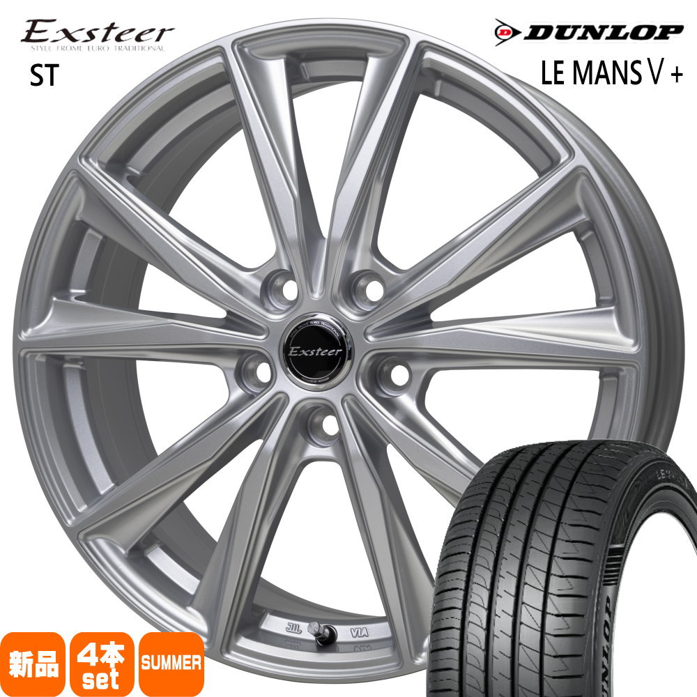 195/55R16 87V ルマン 5プラス LE MANS5+ ダンロップ DUNLOP 新品 夏用 サマータイヤ ホイール 4本セット HOT STUFF CORPORATION Exsteer ST 16×6.0+50 5/114.3|タイヤショップ78