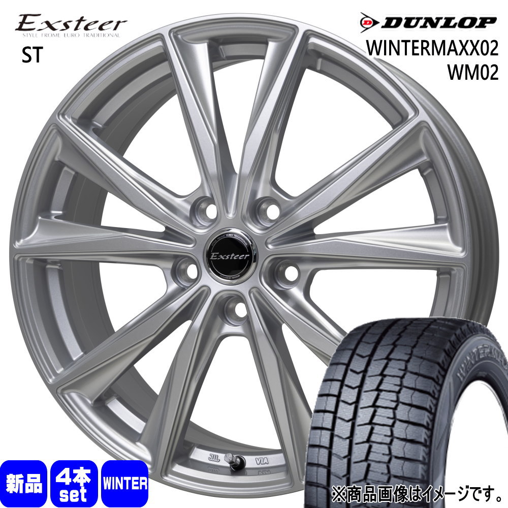205/65R16 ウィンターマックス02 WM02 WINTERMAXX02 WM02 ダンロップ DUNLOP 新品 冬用 スタッドレスタイヤ ホイール 4本セット HOT STUFF CORPORATION Exsteer ST 16×6.0+40 5/114.3|タイヤショップ78