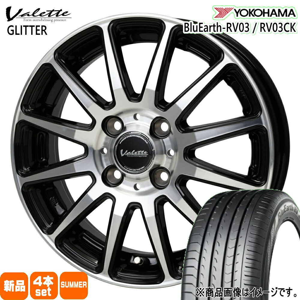 185/60R15 84H ブルーアース RV RV03 BluEarth-RV RV03 ヨコハマ YOKOHAMA 新品 夏用 サマータイヤ ホイール 4本セット HOT STUFF CORPORATION Valette GLITTER 15×5.5+45 4/100 15インチ|タイヤショップ78