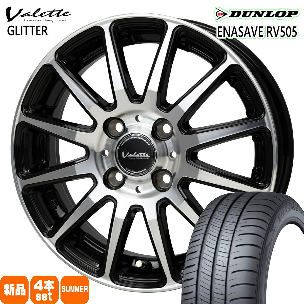 165/60R15 77H エナセーブ RV505 ENASAVE RV505 ダンロップ DUNLOP 新品 夏用 サマータイヤ ホイール 4本セット HOT STUFF CORPORATION Valette GLITTER 15&times;4.5+45 4/100 15インチ｜タイヤショップ78