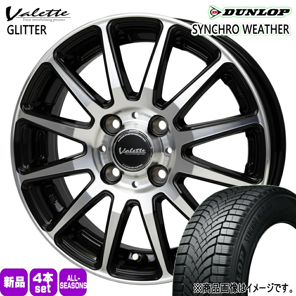 165/50R15 73H シンクロウェザー SYNCHRO WEATHER ダンロップ DUNLOP 新品 夏冬兼用 オールシーズンタイヤ ホイール 4本セット HOT STUFF CORPORATION Valette GLITTER 15×4.5+45 4/100 15インチ|タイヤショップ78