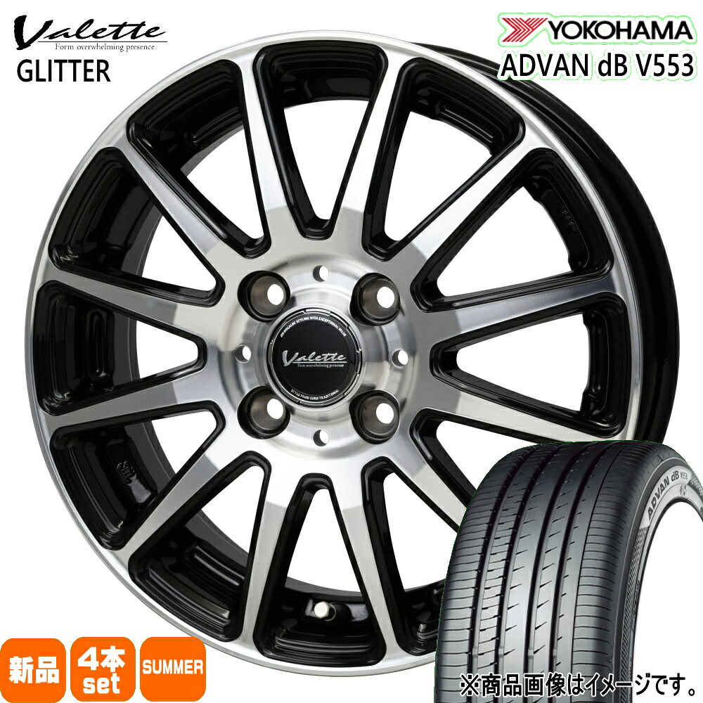 155/65R14 75H アドバン デシベル V553 ADVAN dB V553 ヨコハマ YOKOHAMA 新品 夏用 サマータイヤ ホイール 4本セット HOT STUFF CORPORATION Valette GLITTER 14&times;4.5+45 4/100 14インチ｜タイヤショップ78
