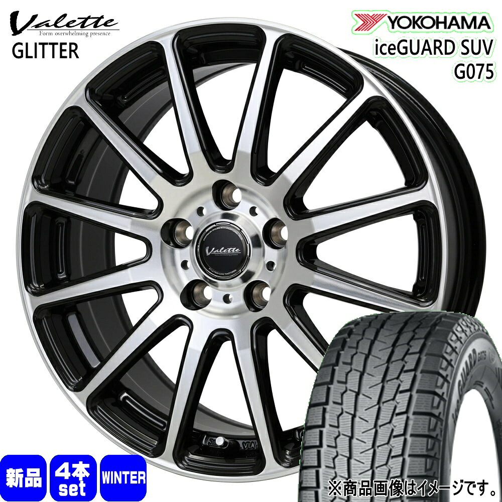 235/65R17 108Q XL アイスガード SUV G075 iceGUARD SUV G075 ヨコハマ YOKOHAMA 新品 冬用 スタッドレスタイヤ ホイール 4本セット HOT STUFF CORPORATION Valette GLITTER 17×7.0+40 5/114.3 17インチ|タイヤショップ78