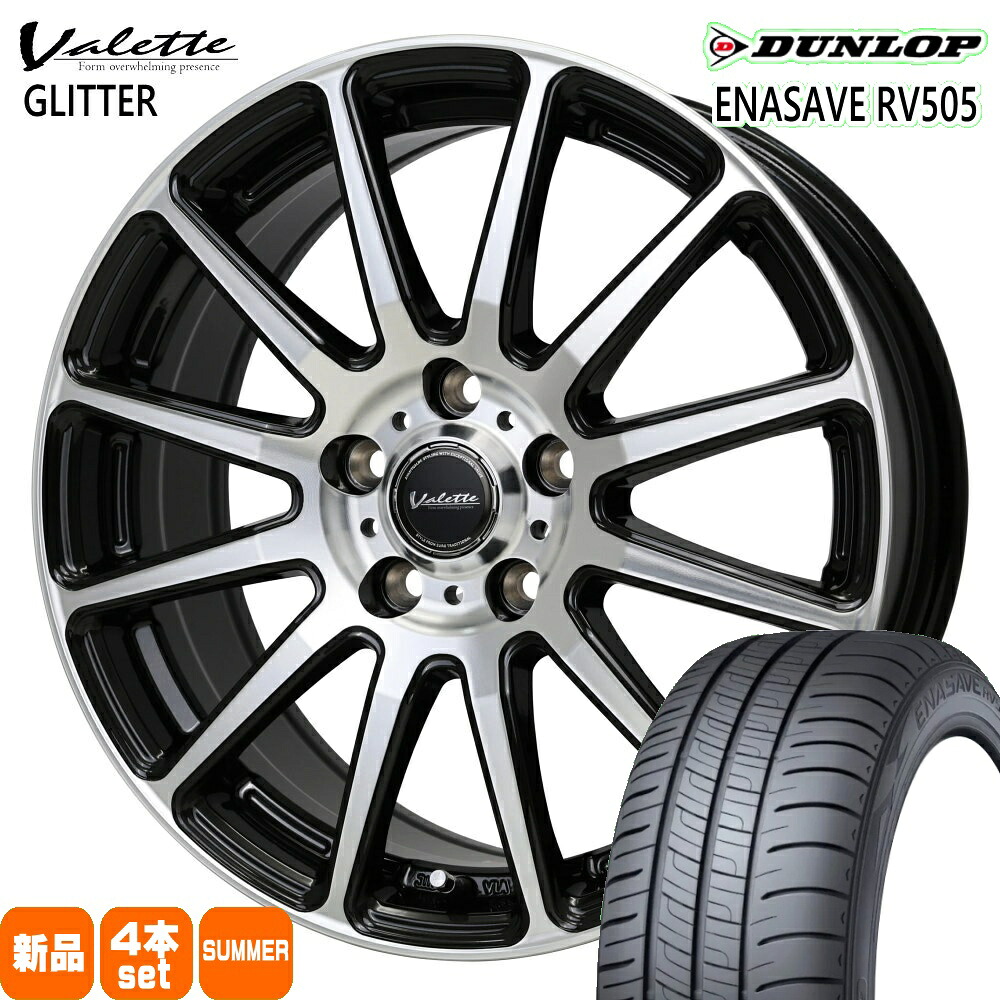 215/50R17 95V XL エナセーブ RV505 ENASAVE RV505 ダンロップ DUNLOP 新品 夏用 サマータイヤ ホイール 4本セット HOT STUFF CORPORATION Valette GLITTER 17×7.0+48 5/114.3 17インチ|タイヤショップ78