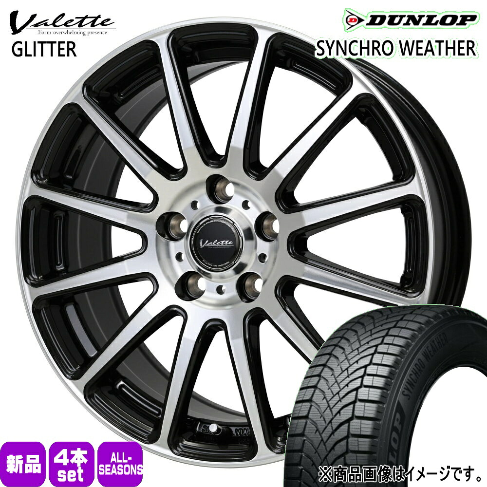 185/60R15 84H シンクロウェザー SYNCHRO WEATHER ダンロップ DUNLOP 新品 夏冬兼用 オールシーズンタイヤ ホイール 4本セット HOT STUFF CORPORATION Valette GLITTER 15&times;6.0+43 5/100 15インチ｜タイヤショップ78